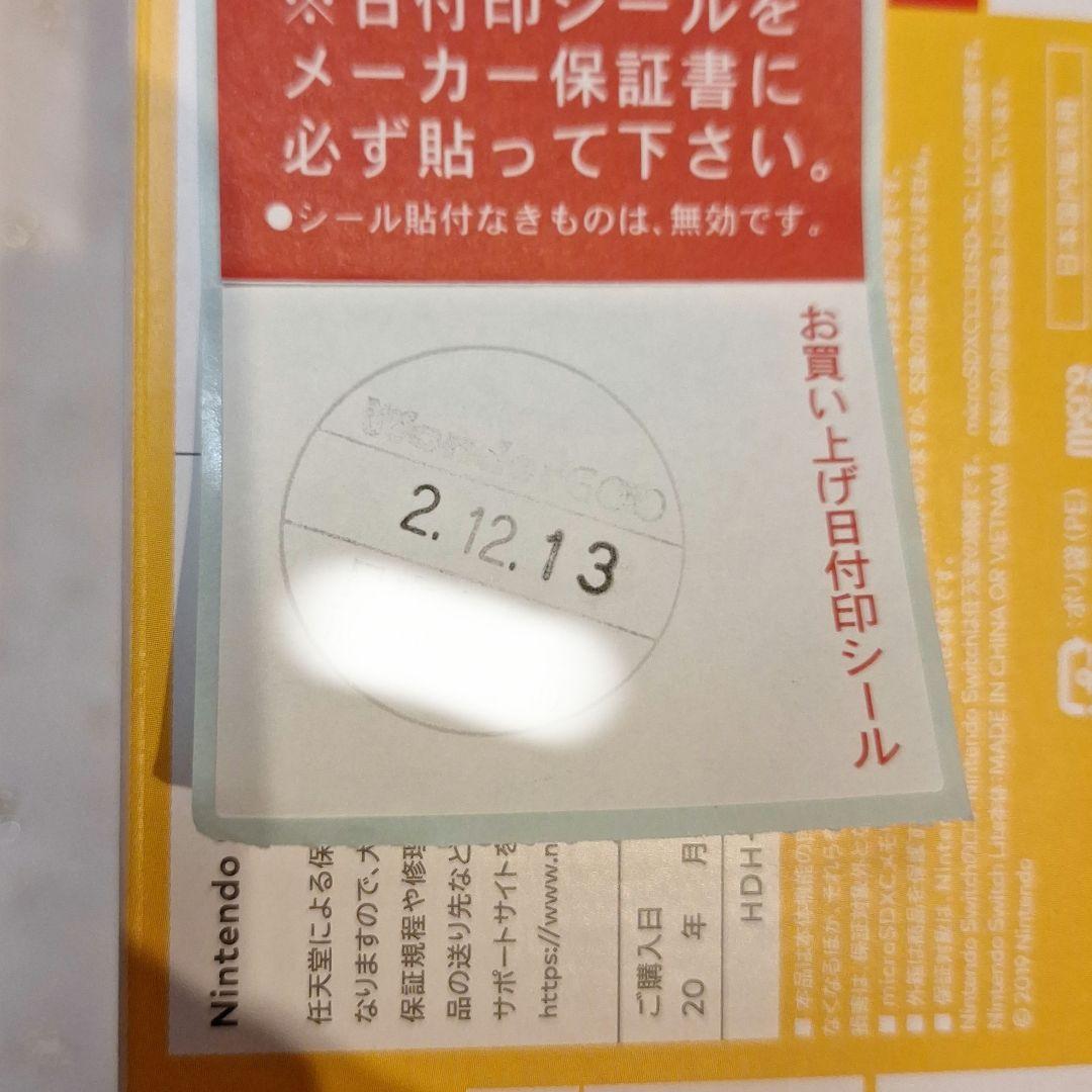 Nintendo Switch Lite　本体　イエロー