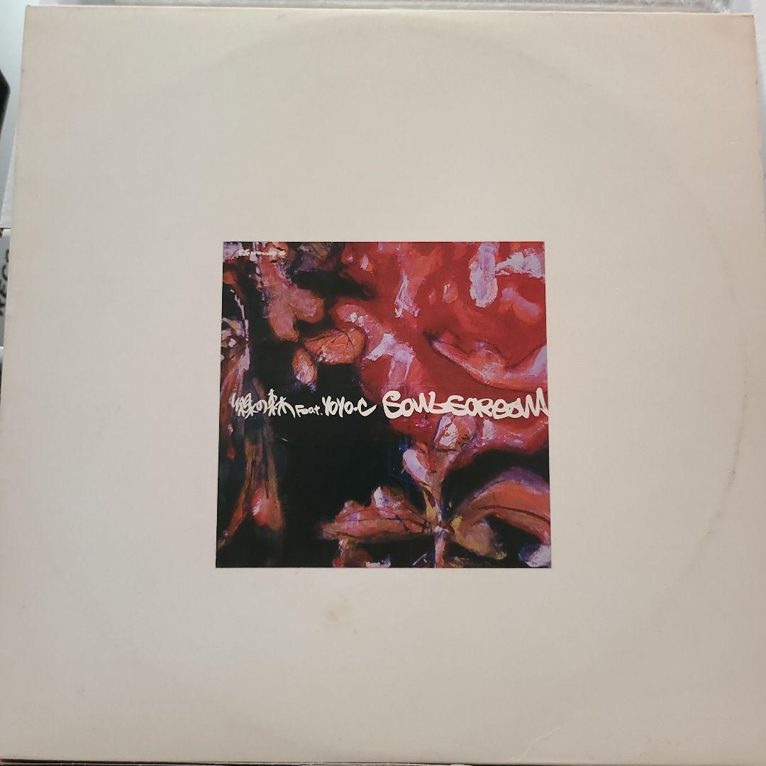 SOUL SCREAM 12インチ 2枚セット