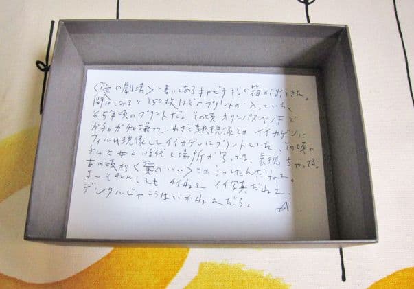 荒木経惟写真集 愛の劇場プリンターズプルーフ ARAKI