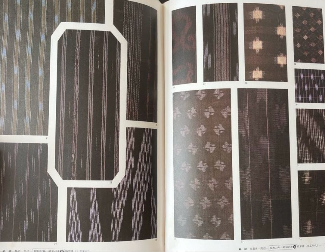 “初版本”絣 紋様図鑑　吉本嘉門　グラフィック社