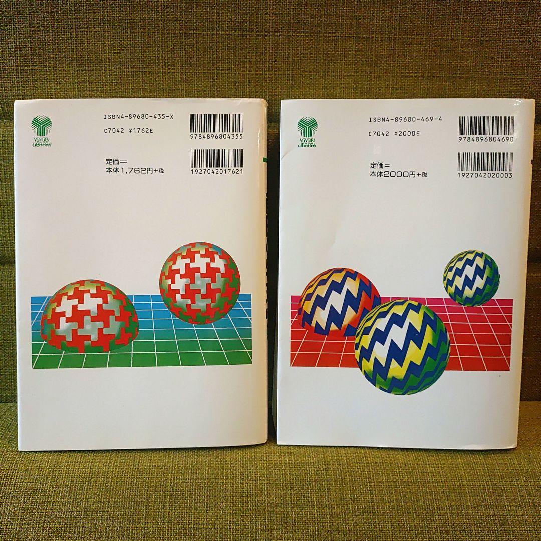 前田の物理ⅠB・Ⅱ : 代々木ゼミ方式 上下　2冊セット