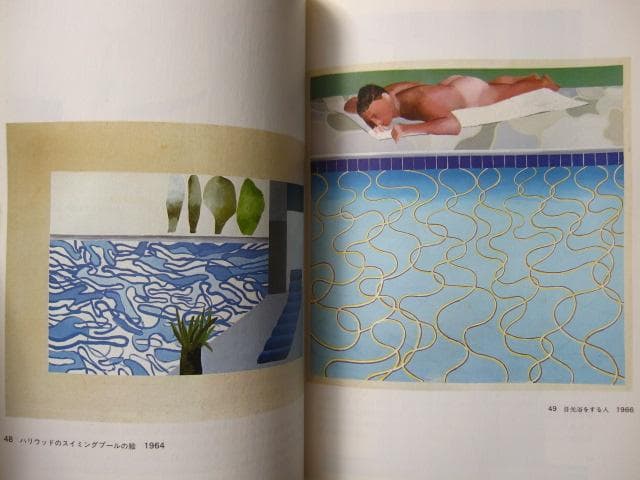 ホックニーの世界　David Hockney　デイヴィッド・ホックニー