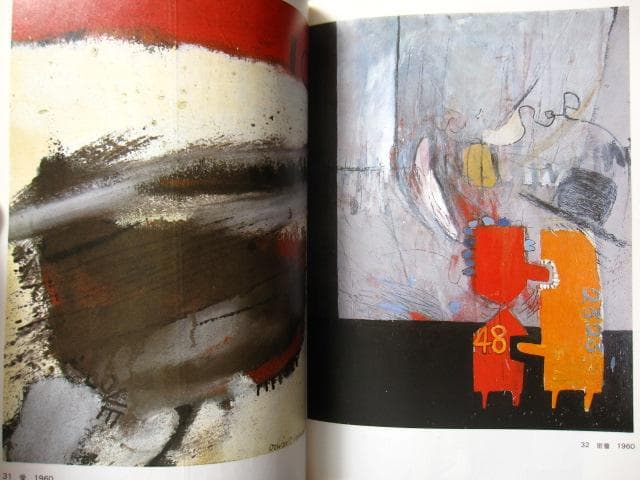 ホックニーの世界　David Hockney　デイヴィッド・ホックニー