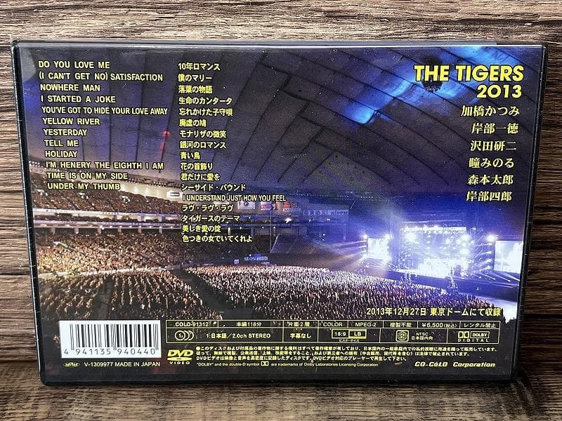 廃盤 新品 THE TIGERS ザ・タイガース 2013 東京ドーム DVD