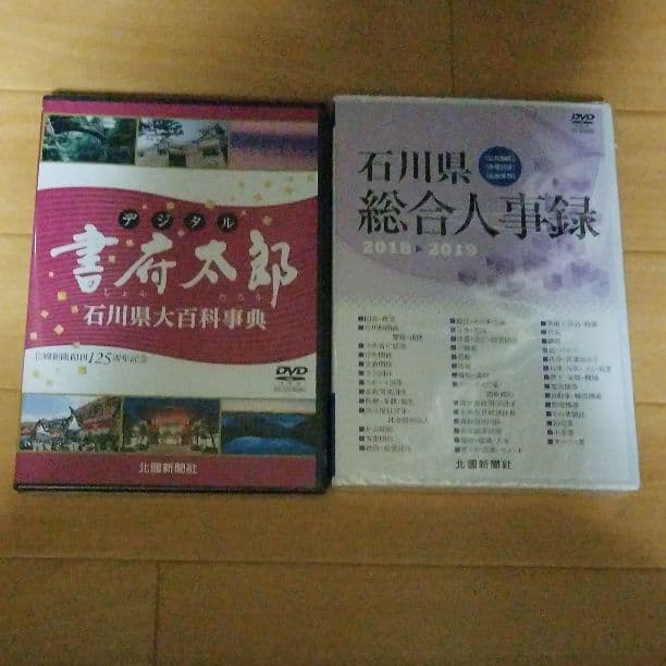 まるごと石川県