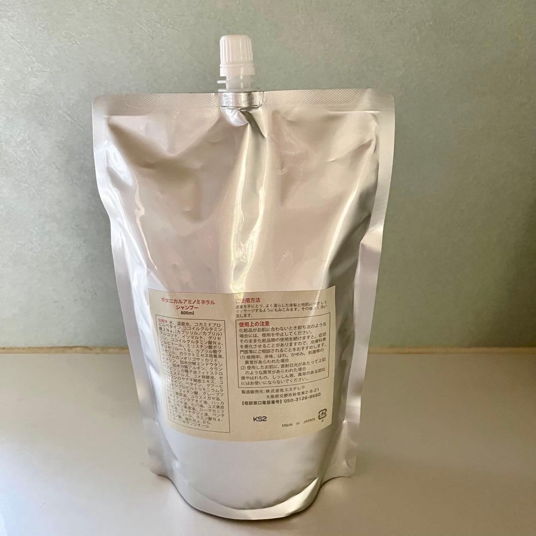 ESTLELA エステレラ シャンプー 800ml ボタニカル アミノミネラル