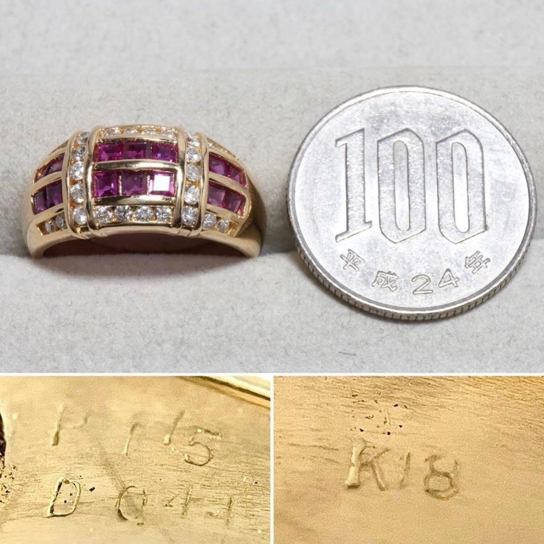 ルビー リング ダイヤモンド K18 ダイヤ 指輪 18金 16号 ゴールド