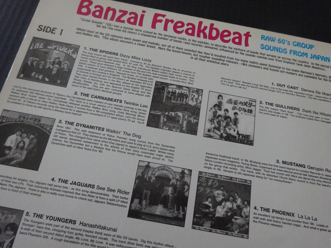 日本GSの海外編集盤　まとめ売り４ＬＰ　★「MONSTER A GO-GO」他