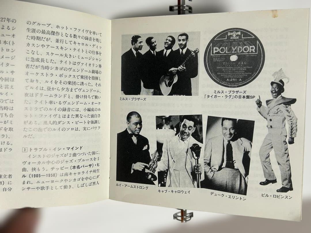 【日本発・戦前JIVE中村とうよう編・名コンピ】V.A./ Jazz Jive・