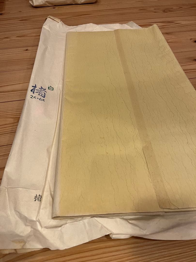 書道用和紙 8セット