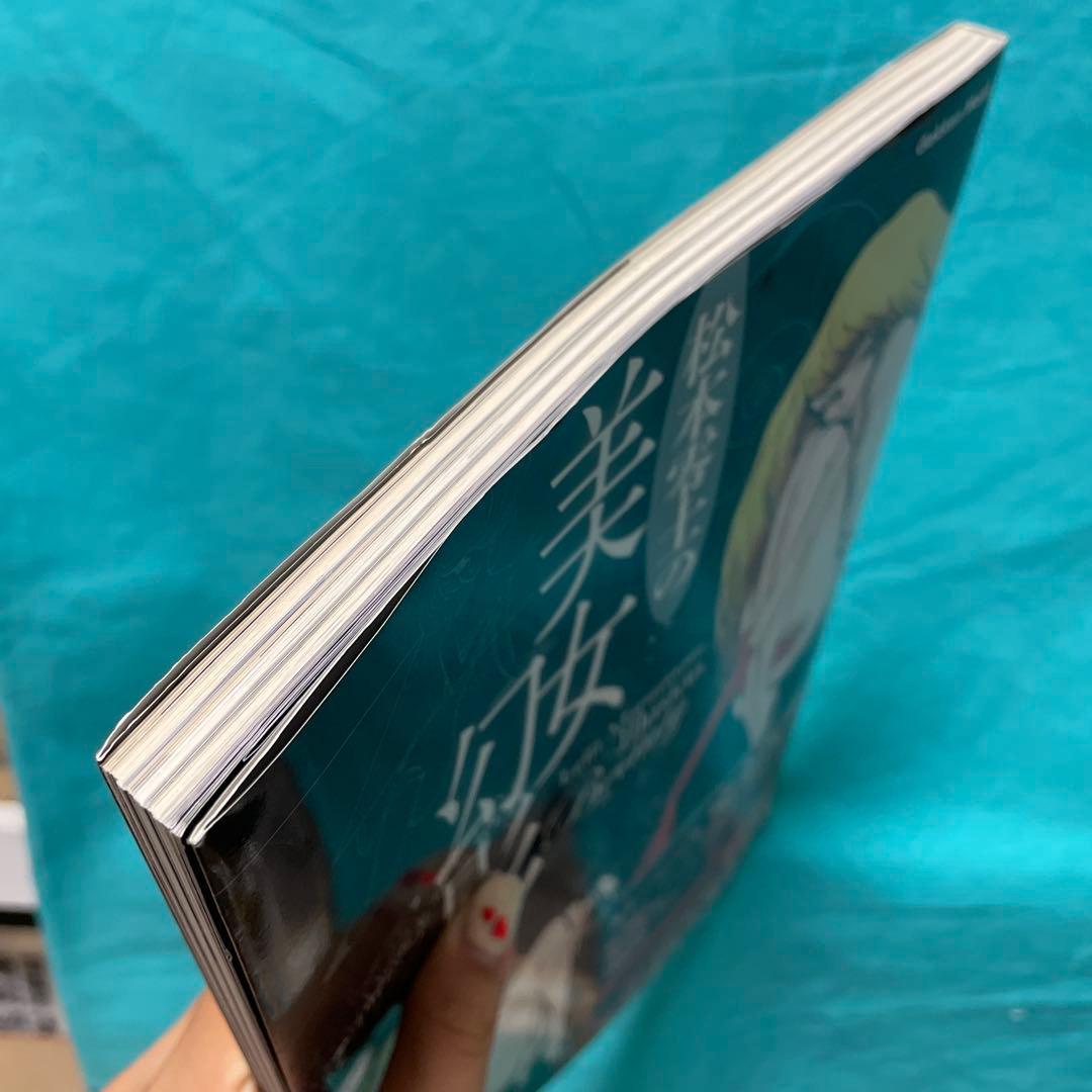 松本零士の美女幻影 = Illusion of Beauty