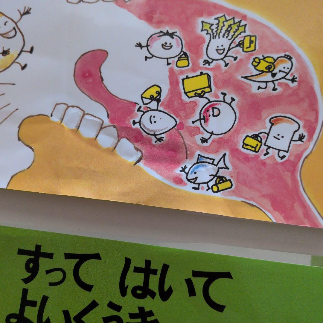 かこさとし からだの本 (全10巻)