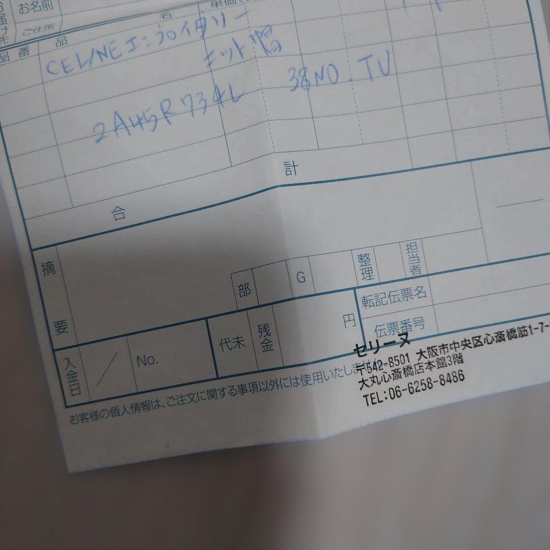 CELINE　ニット帽　ブラック