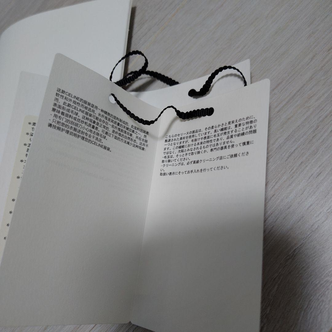 CELINE　ニット帽　ブラック