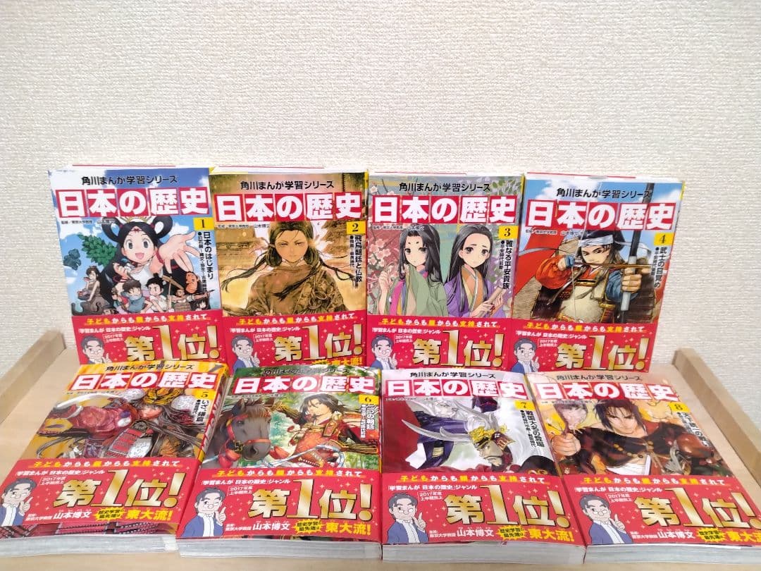 【美品/匿名配送/即購入OK】日本の歴史 角川まんが学園シリーズ 19冊セット