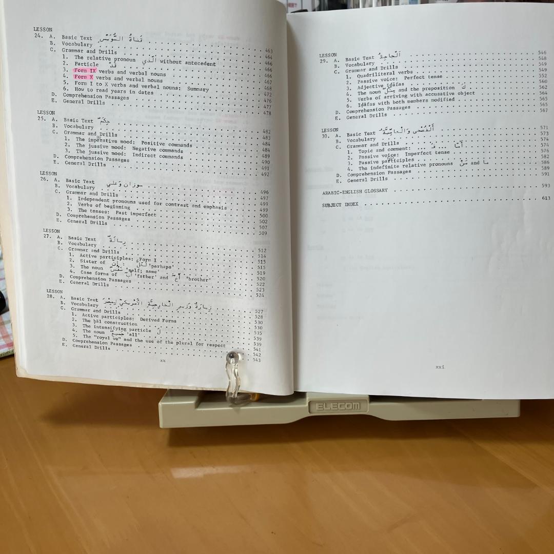 初級現代標準アラビア語 1 & 2