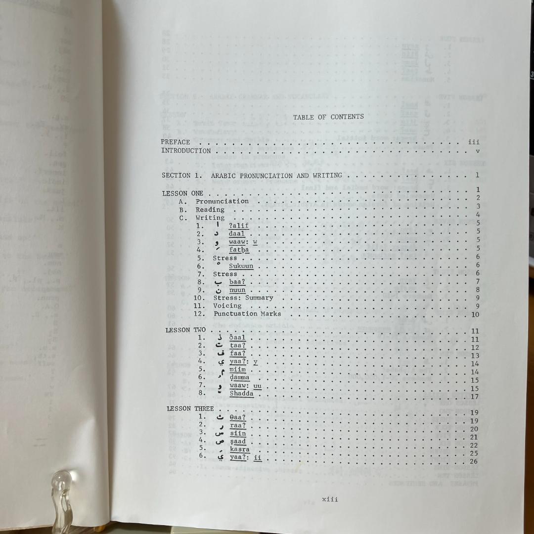 初級現代標準アラビア語 1 & 2
