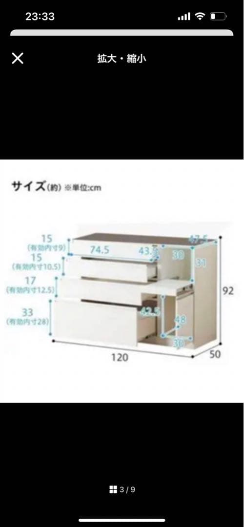 ニトリキッチンボード　食器棚