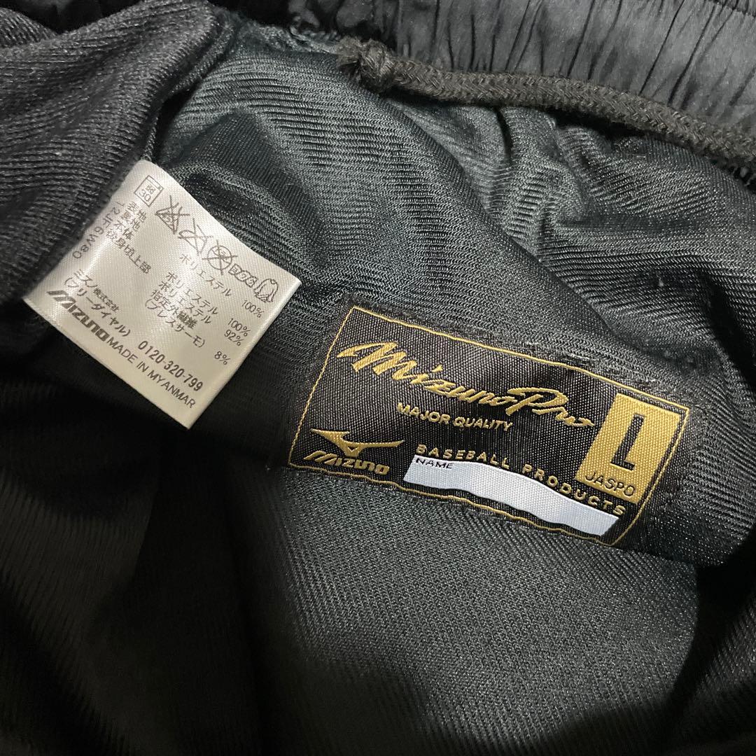 ミズノプロ ブレスサーモ ウインドブレーカー上下セット Lサイズ ブラック