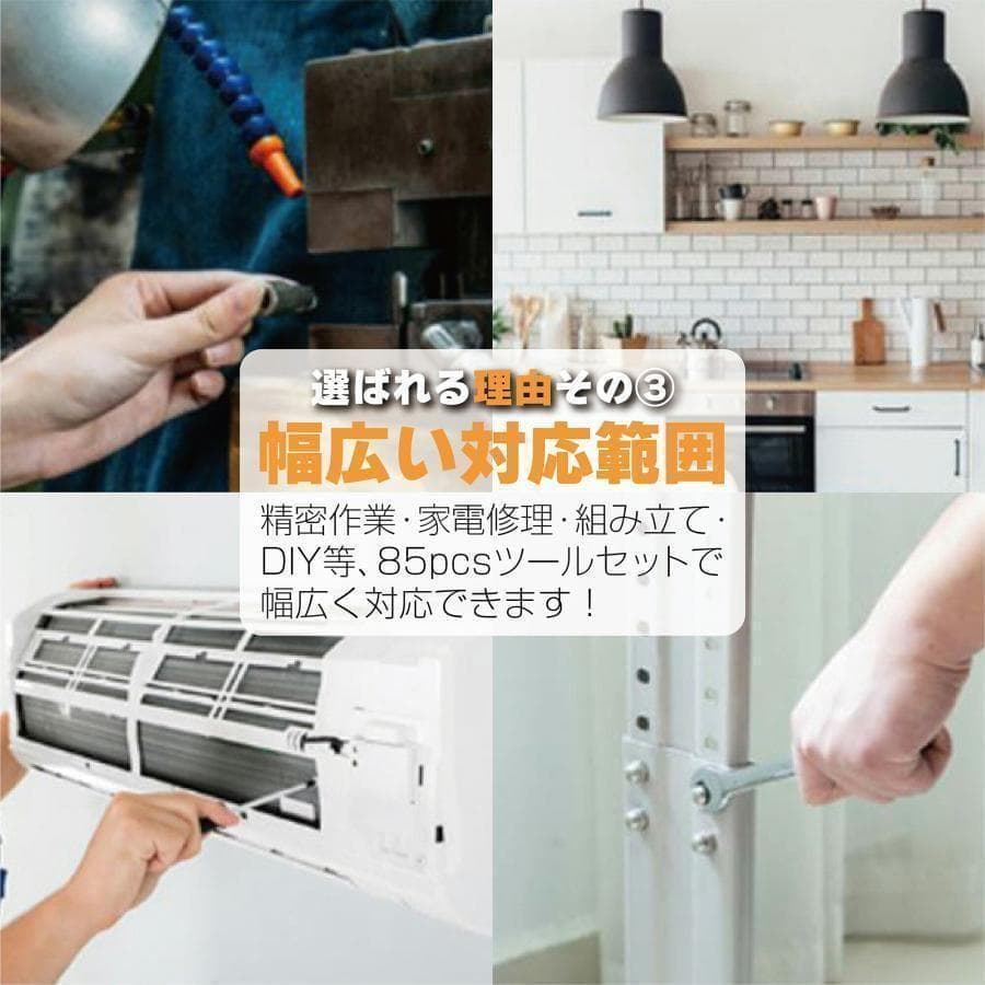 工具セット 85点 自転車用 家庭用 ガレージツール 整備工具セットR1240