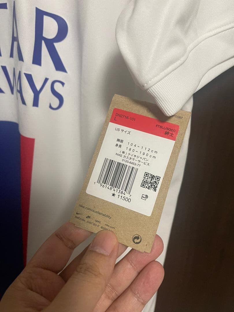 新品 パリサンジェルマン 22/23 サードユニフォーム L