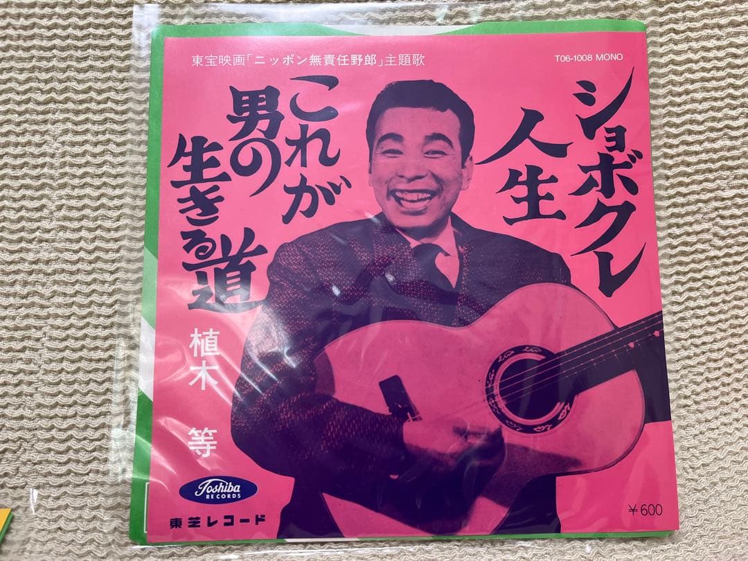 植木等 レコード 復刻版シリーズ5枚セット+1枚