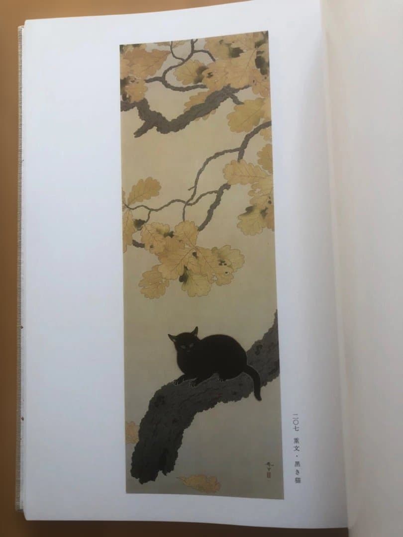 菱田春草　画集