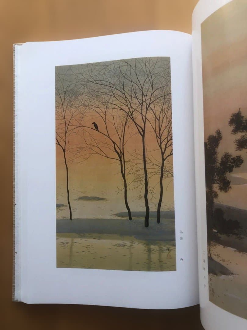 菱田春草　画集