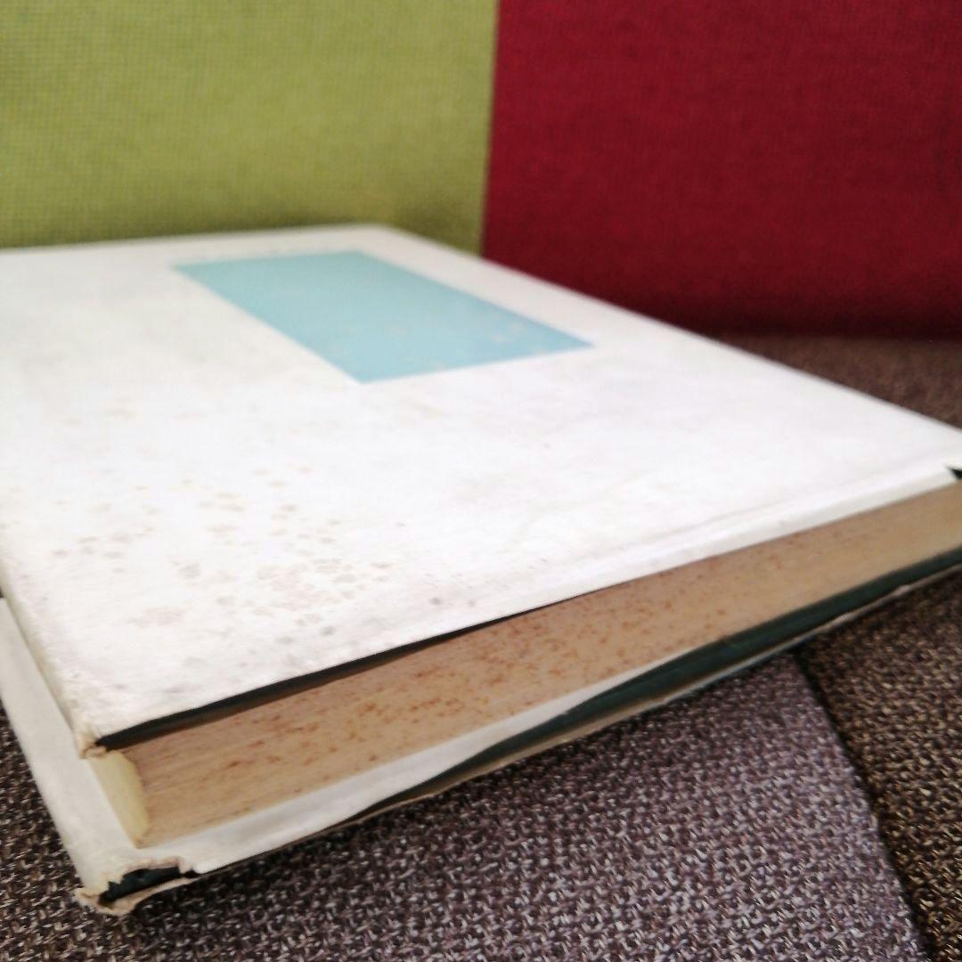 希少 堀川小学校 授業の研究 子ども思考を育てる 重松鷹泰 上田薫