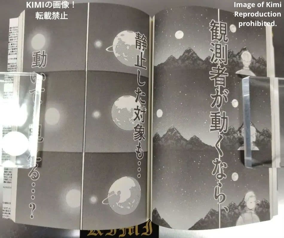 チ。地球の運動について 1 2020 本 初版 第1刷発行 魚豊 漫画 コミック