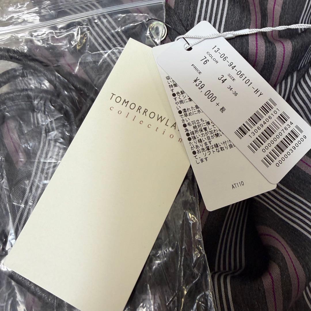 【新品✨近年】トゥモローランド レーヨンシルクストライプVネックワンピ―ス