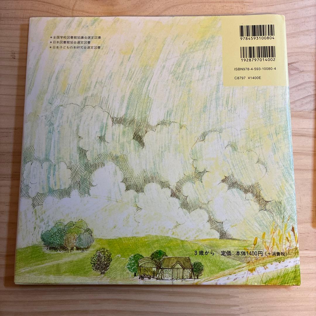 名作絵本 厳選6冊セット 人気作品 読み聞かせ 良書まとめ 3歳〜小学生