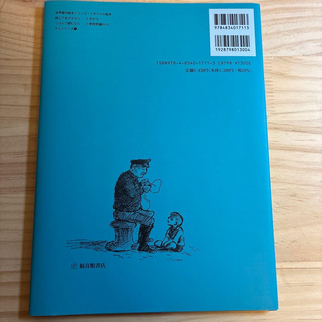 名作絵本 厳選6冊セット 人気作品 読み聞かせ 良書まとめ 3歳〜小学生