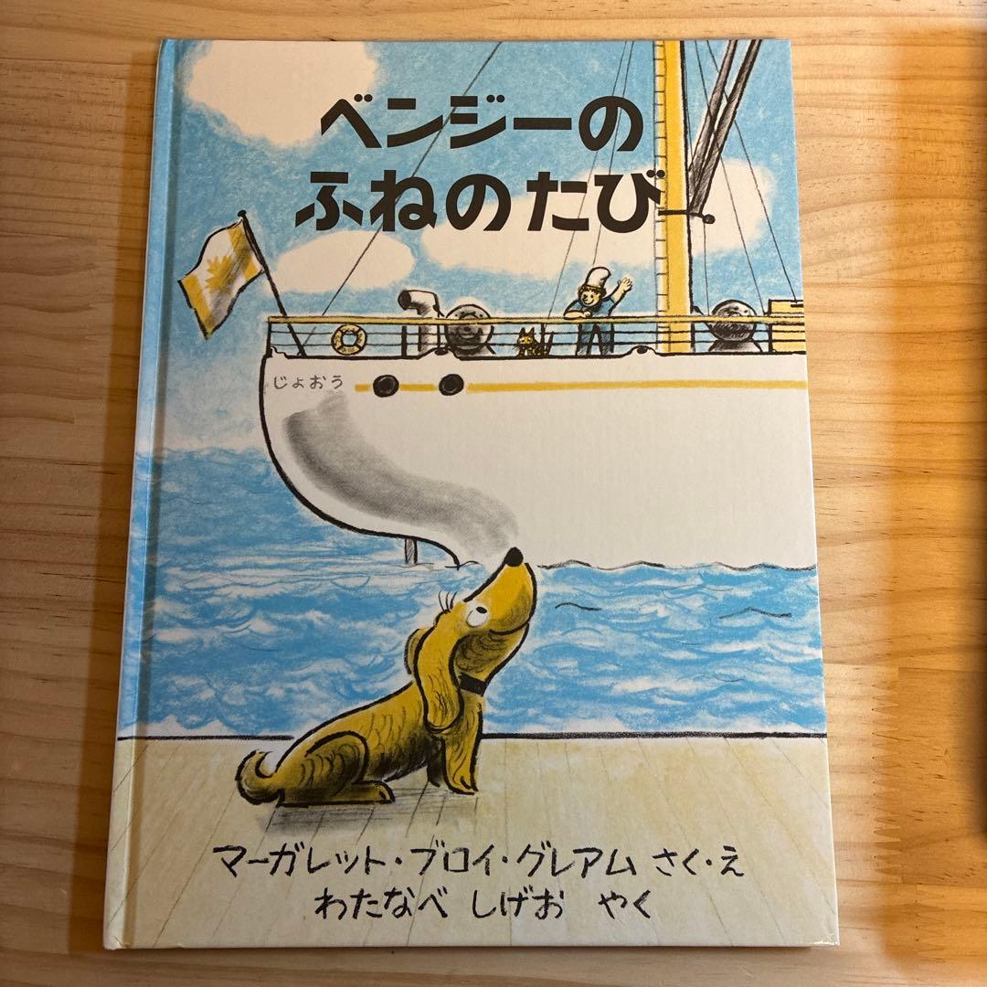 名作絵本 厳選6冊セット 人気作品 読み聞かせ 良書まとめ 3歳〜小学生
