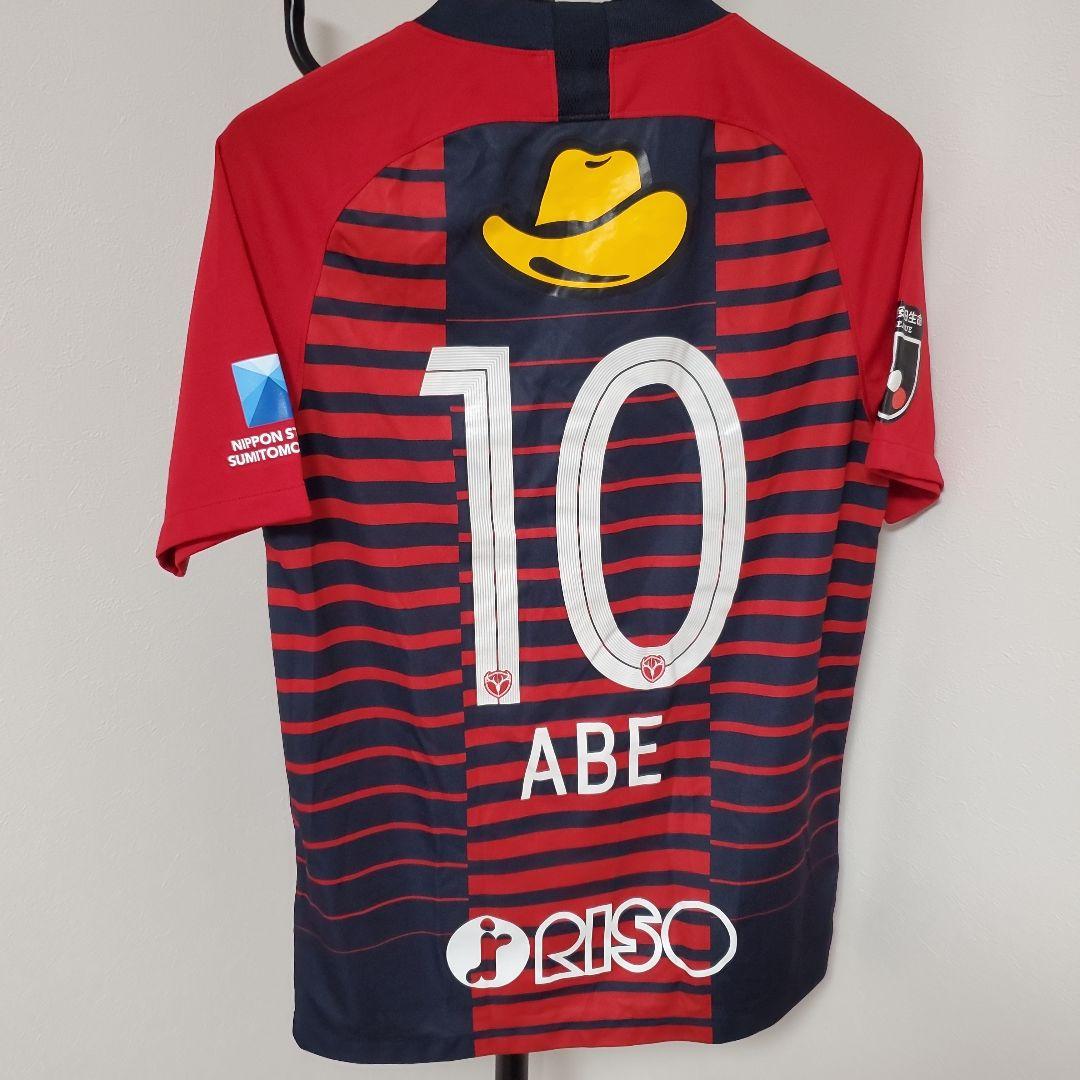 アントラーズユニホーム