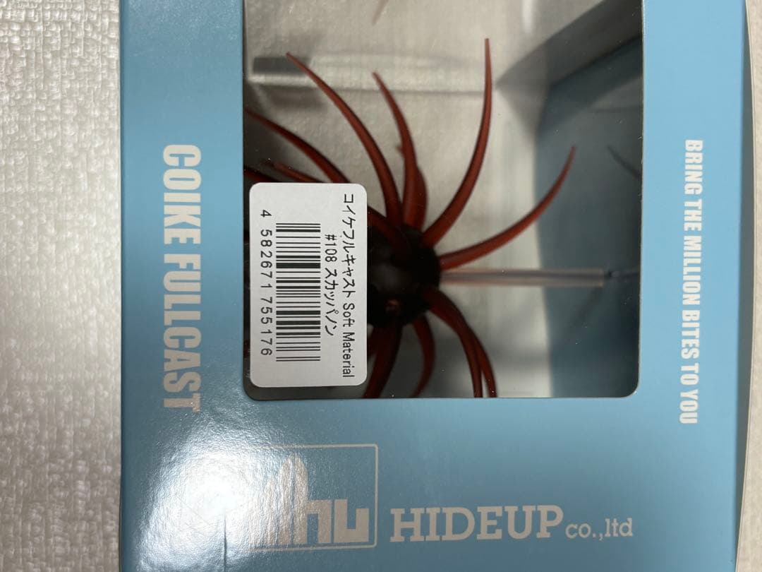 HIDEUP ハイドアップ コイケシリーズセット激安定価以下