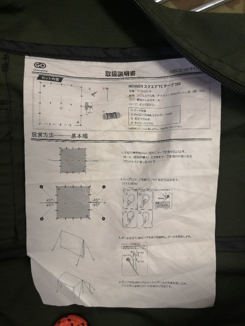 GoGlamping ゴーランピング レクタタープ 3.5m　オリーブグリーン