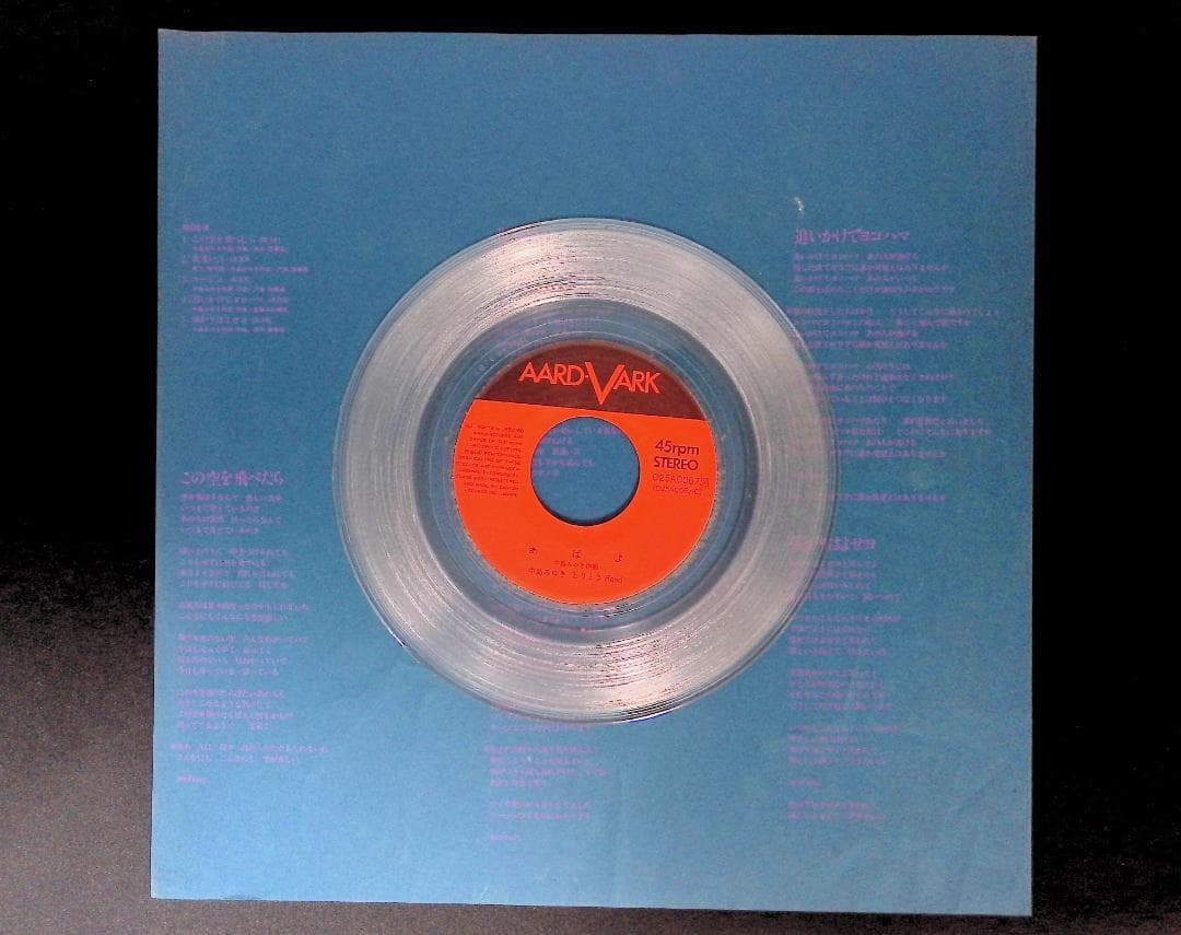 ♬多重洗浄LP♬　中島みゆき／おかえりなさい