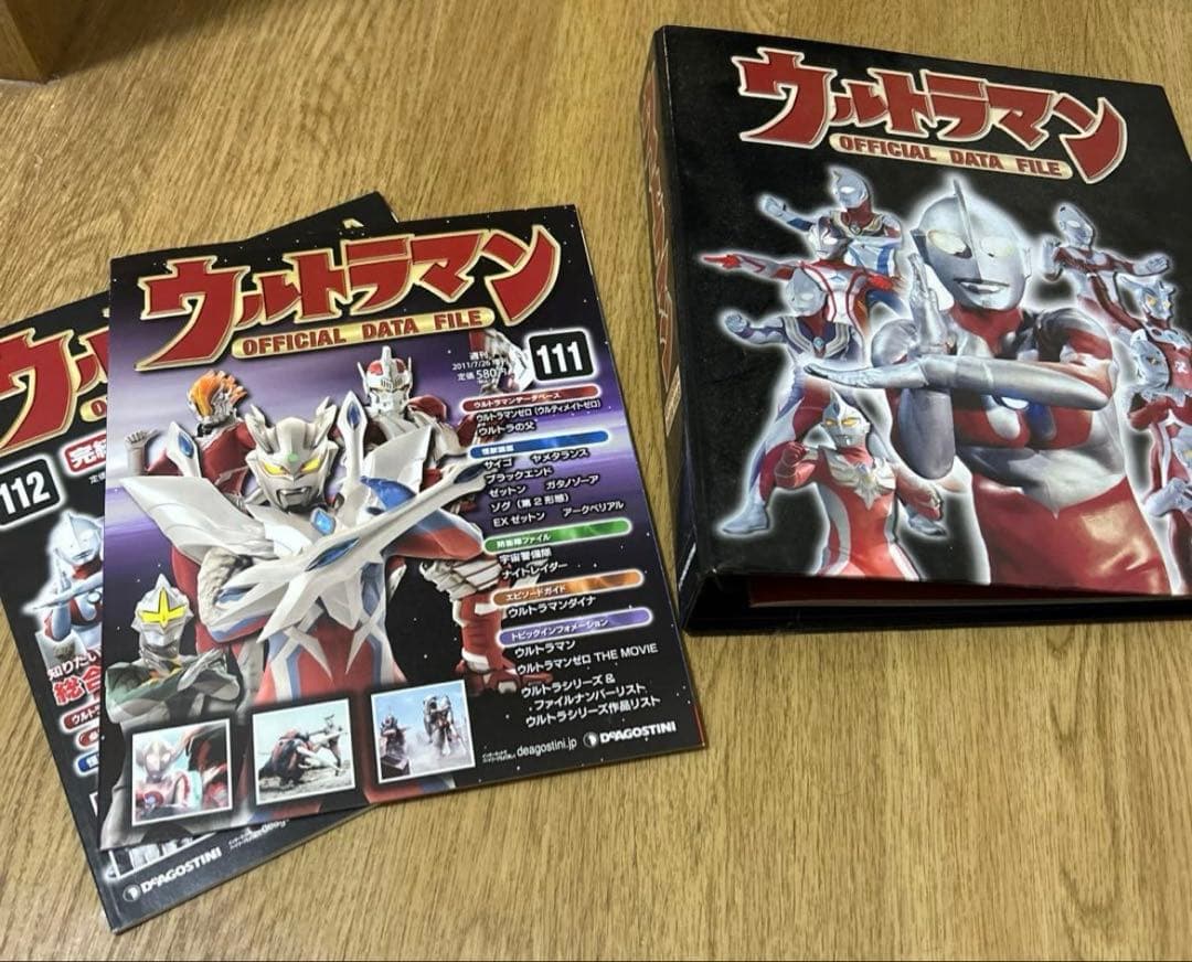 週刊ウルトラマンオフィシャルデータファイル ディアゴスティーニまとめ売り