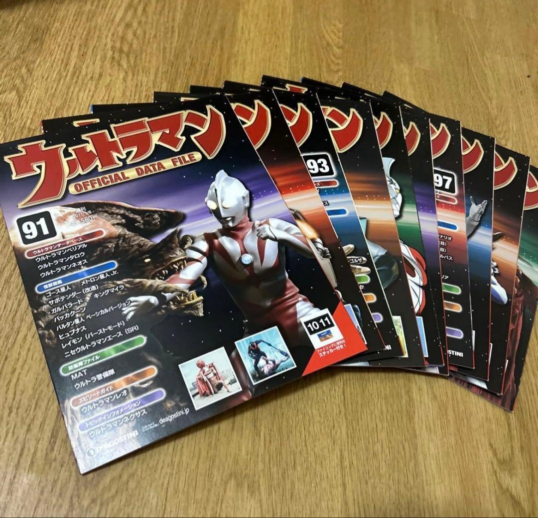 週刊ウルトラマンオフィシャルデータファイル ディアゴスティーニまとめ売り
