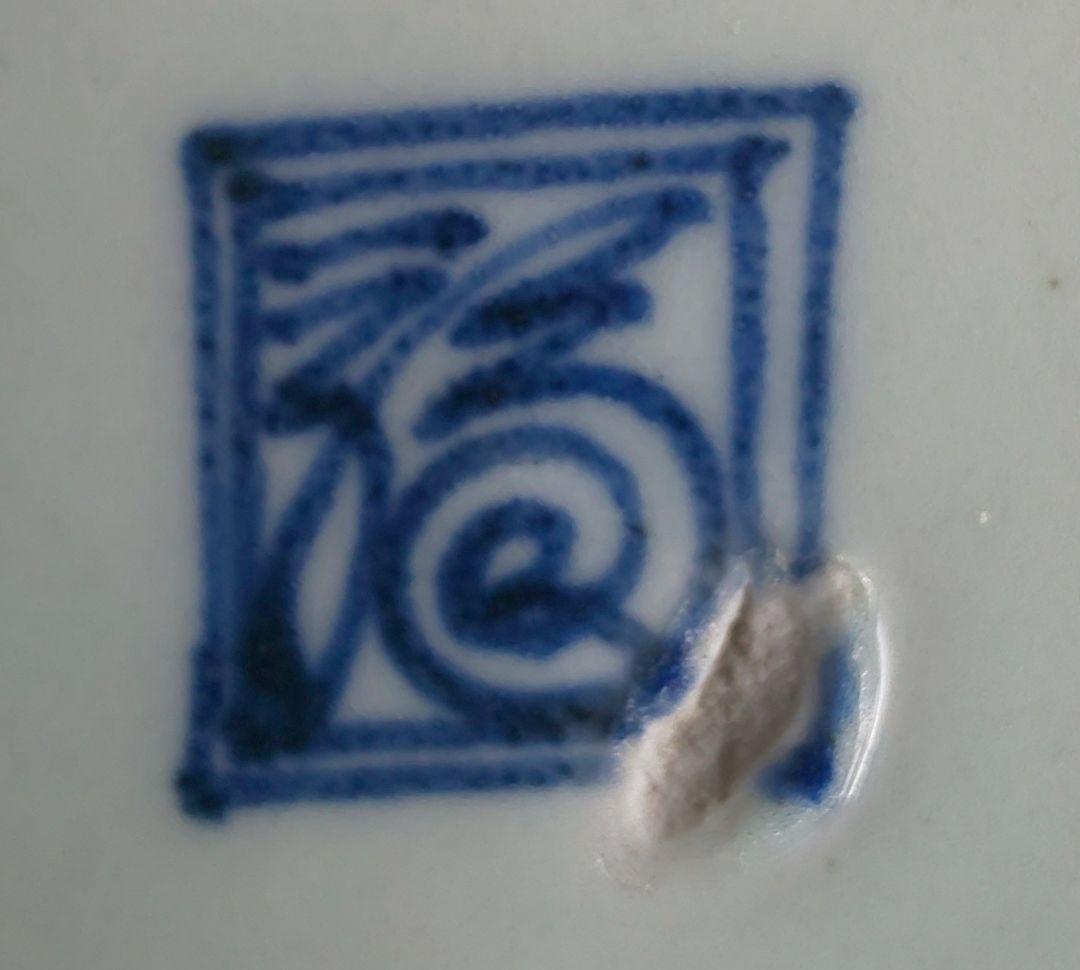 古伊万里 渦福 柿右衛門 染付牡丹松竹梅文 輪花皿