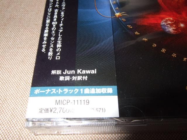 NIVA. メロハー, 新品未開封, メロディアス・ハード,国内盤