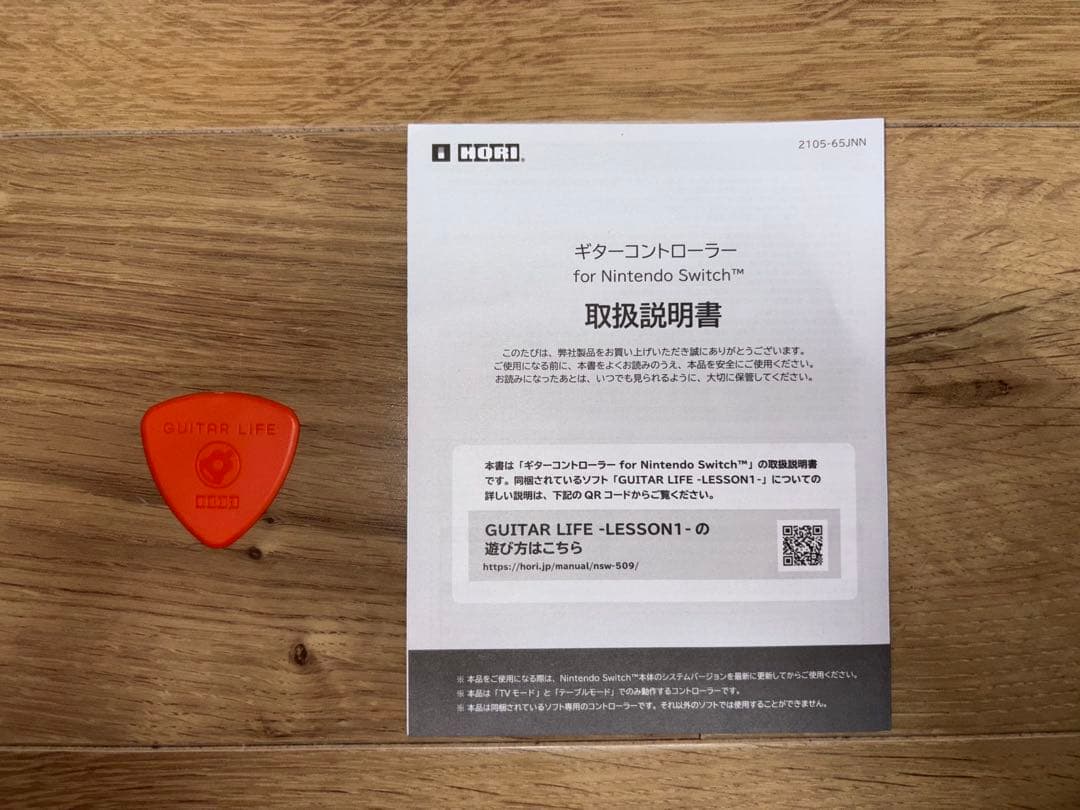 HORI Nintendo Switch ギターライフ LESSON1