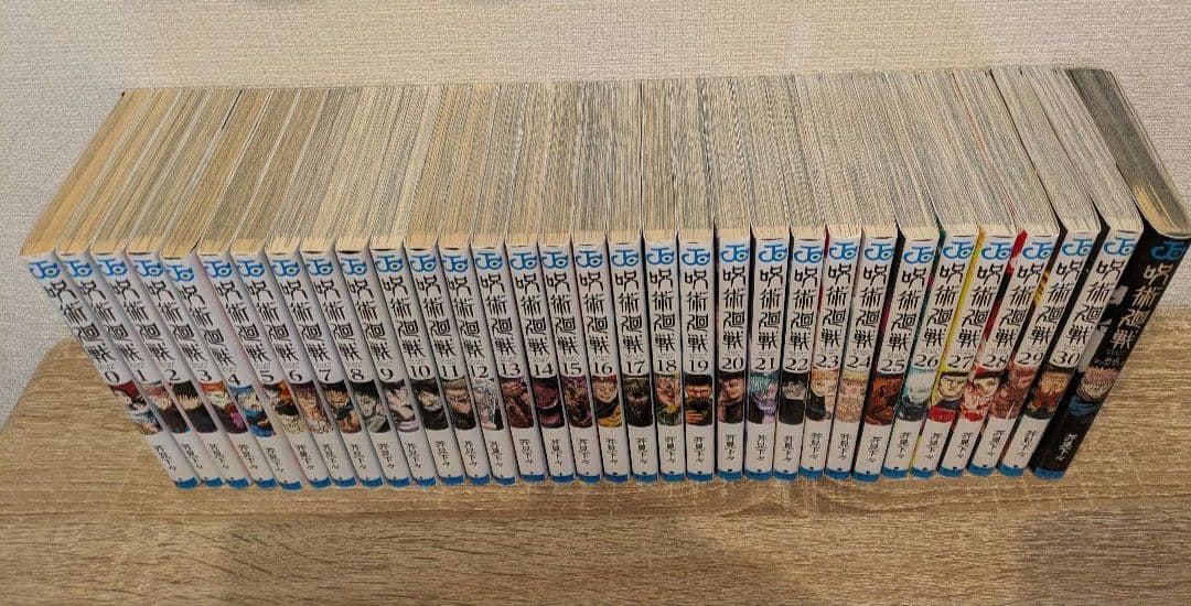 呪術廻戦0〜30 +1ファンブック 全巻セット