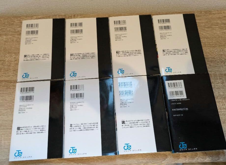 呪術廻戦0〜30 +1ファンブック 全巻セット