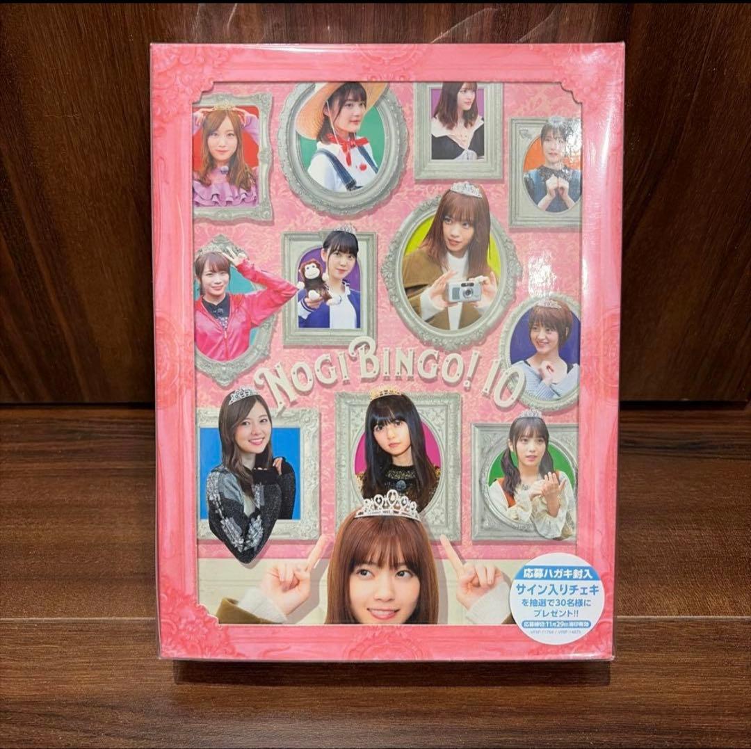 乃木坂46 NOGIBINGO!9 、10ブルーレイ