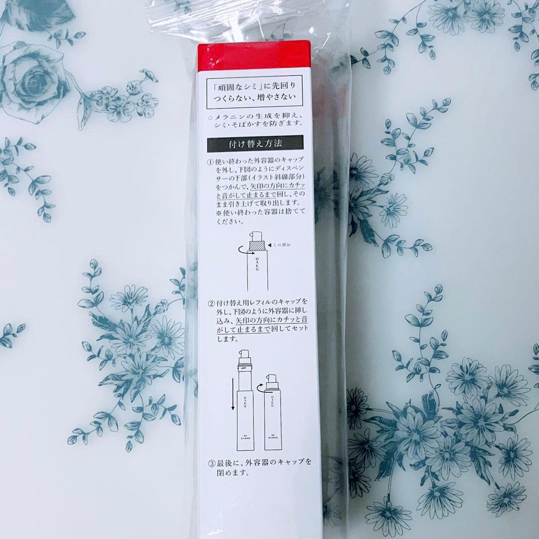 【本体45g＋レフィル45g】HAKU メラノフォーカスIV JAN無し