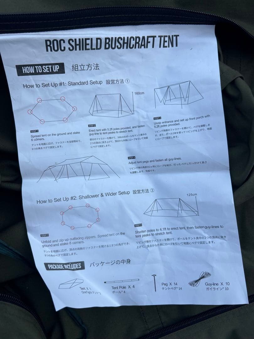ONETIGRIS パップテント ROC SHIELD TC ロックシールド