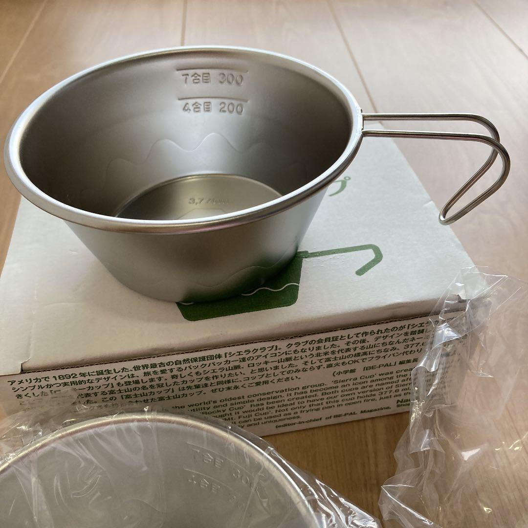 富士山シェラカップ２個セット　BE-PAL特別商品