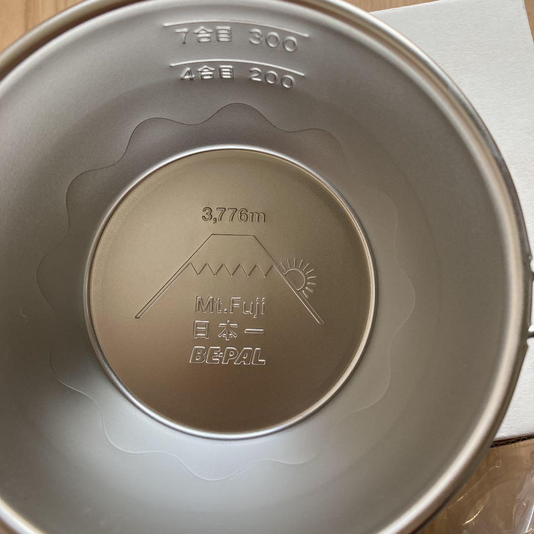 富士山シェラカップ２個セット　BE-PAL特別商品